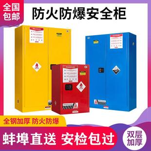 蚌埠防爆柜工业化学品电池安全柜实验室PP酸碱柜试剂药品柜气瓶柜