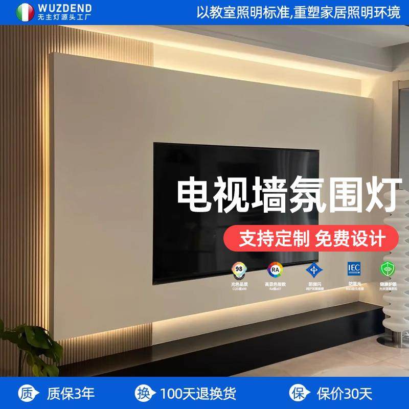 电视背景墙灯带弧形线性灯45度斜发光嵌入式线条灯明装客厅氛围灯,家装灯饰光源,线性灯,淘宝优惠券,粉丝福利购,淘宝优惠卷