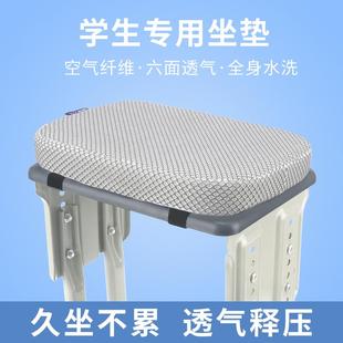 4D空气纤维儿童坐垫椅子凳子防滑增高垫学生教室久坐屁垫护腰