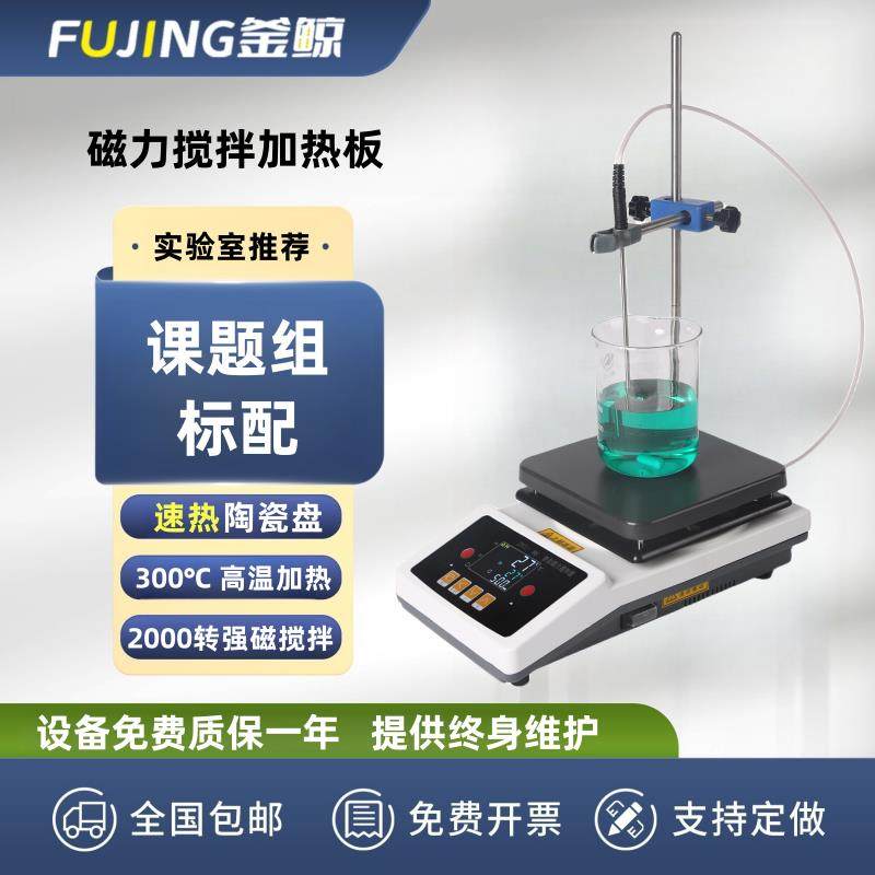 釜鲸实验室智能数显磁力搅拌加热板ZNCL-BS恒温控温速热加热板,五金/工具,其它仪表仪器,淘宝优惠券,粉丝福利购,淘宝优惠卷