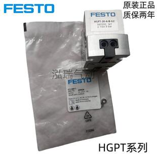 费斯托原装HGPT-16/20/25/35/40/50/63/80-A-B-F-G2-G1平行气缸