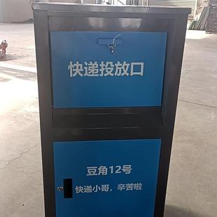 户外投递柜室外自提智能取件柜包裹大号快递收件箱家门口加厚安全