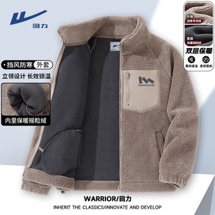 回力羊羔绒美式立领外套男款冬季加绒加厚防风保暖设计感拉链上衣