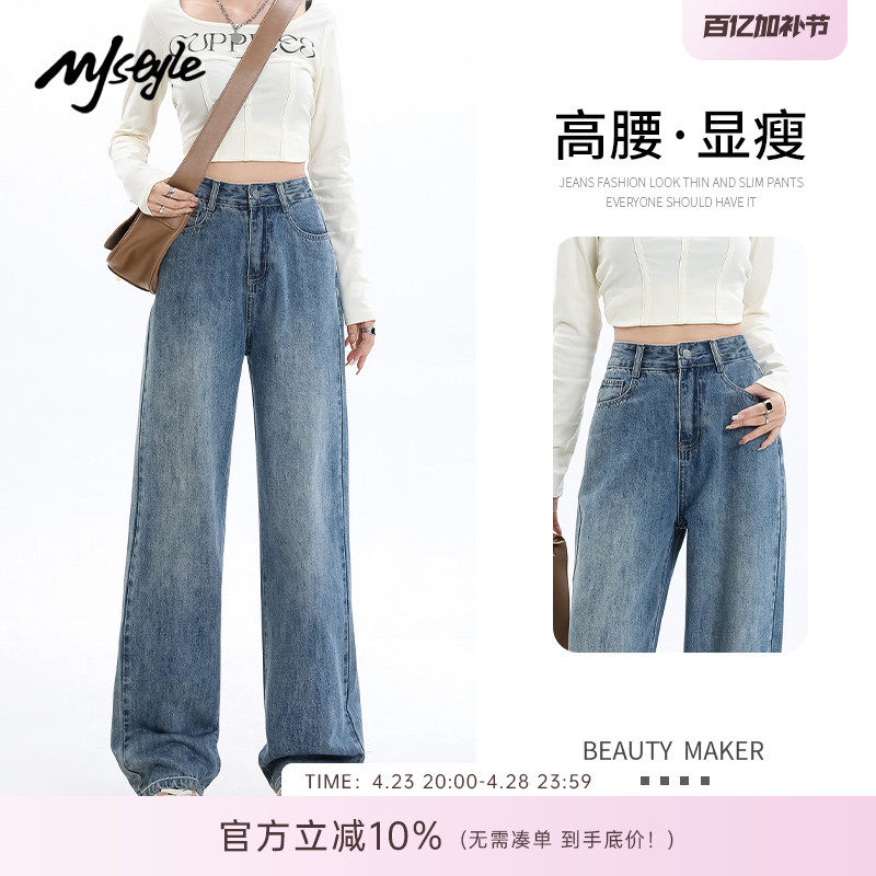 MJ STYLE女新款高腰窄版修身高个子小个子牛仔裤加长复古蓝阔腿裤