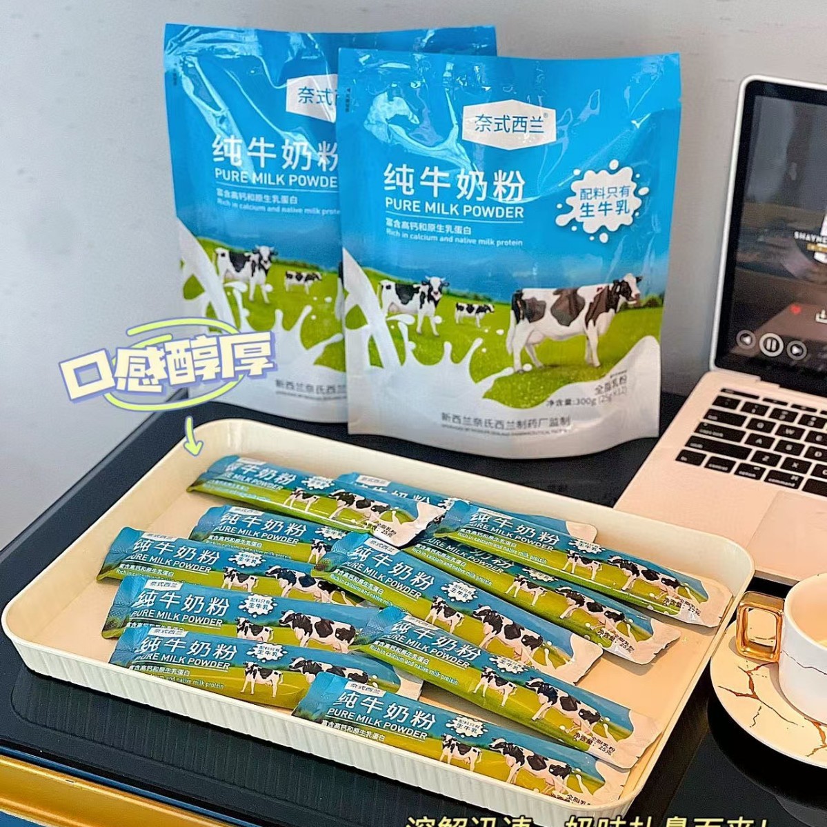 奈氏西兰纯牛奶粉全脂乳粉300克儿童成人奶粉纯牛奶粉生牛乳现货
