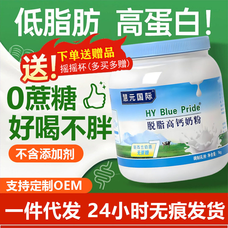 奶粉中老年奶粉高钙全脂脱脂无蔗糖奶粉新西兰奶源罐装1000克定制
