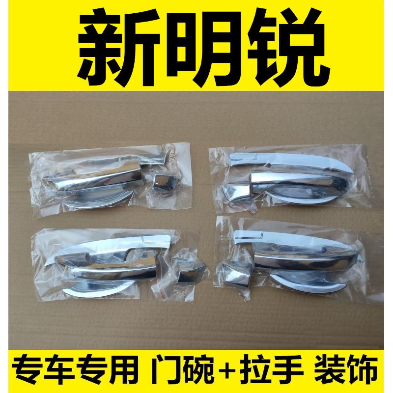 斯柯达新明锐门碗拉手车门把手门扣手车身亮条专用改装饰配件贴盖