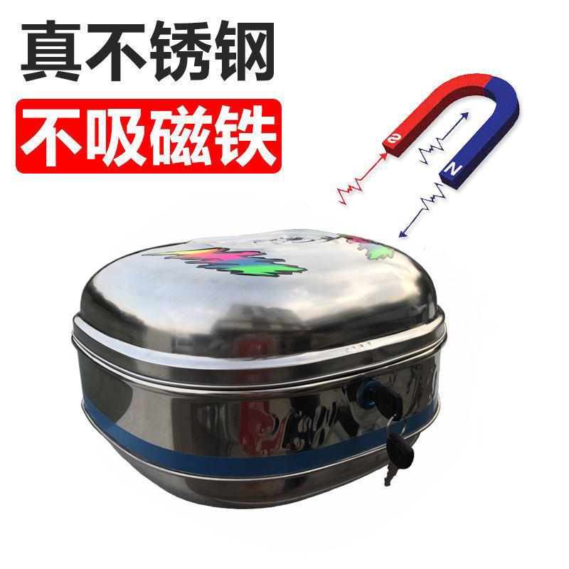 摩托车后备箱加厚不锈钢尾箱电动车后备箱特大号踏板车带锁储物箱