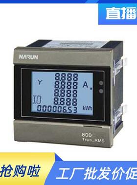 纳宇三相四线PD800-M43/M44三相三线/四线多功能智能电表4型1型