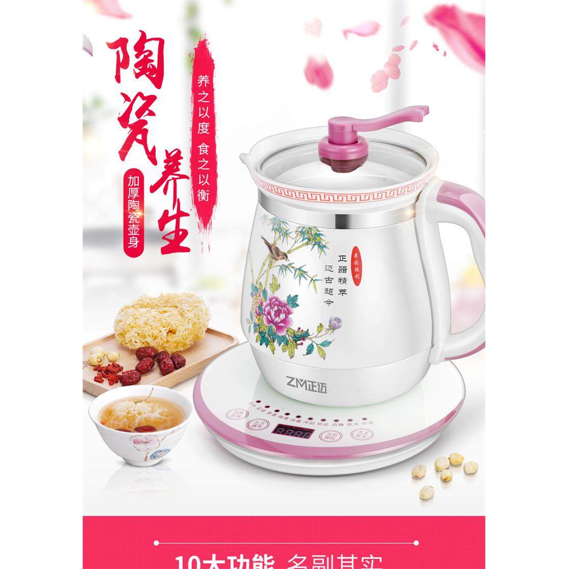 正迈陶瓷养生壶家用多功能烧水壶电热水壶花茶黑茶煮茶器中药壶
