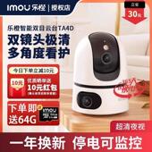 乐橙TA3 TA4D无线 线智能摄像头高清双目监控摄影头家用婴儿摄像