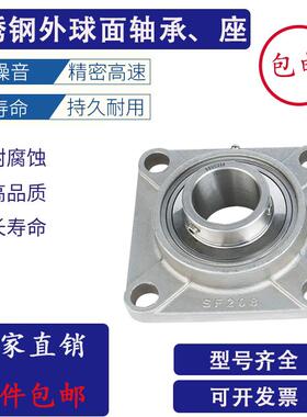不锈钢外球面轴承带方形座 SUCF203 204 205 206 207 208 209 210