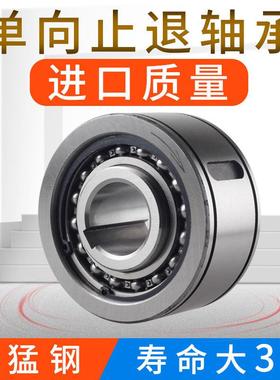 NUZ35单向轴承组件逆止器超越离合器止退防倒转CXKZ-B内径35外100