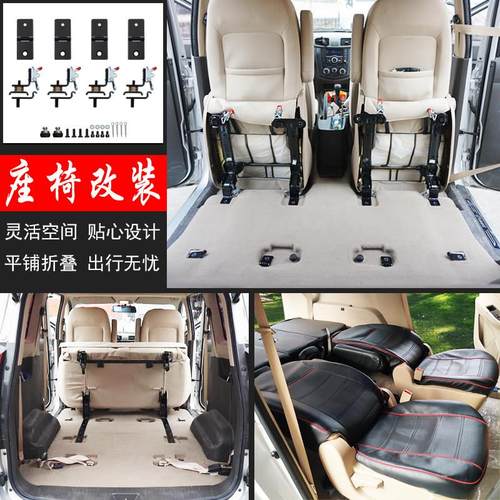 五菱宏光S座椅改装plus荣光V折叠合页中后排快拆变床货车专用配件