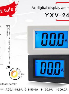 小型数字交流电流表数字显示表交流220V隔离变压器电源Yxv-240T