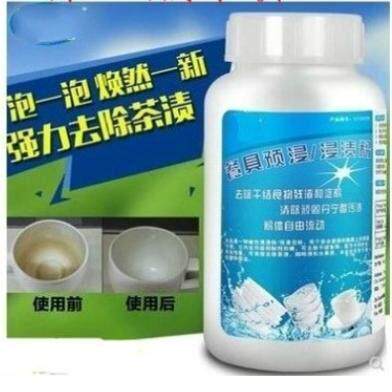 浸泡茶具粉清洗剂清洁茶垢茶杯清洗去除污垢茶渍剂咖啡茶叶神器