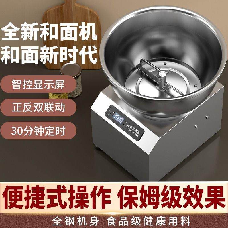 和面机商用全自动盆式多功能搅拌馅5815公斤揉面机家用小型新型