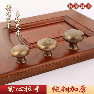 中式纯铜圆球形拉手室内外家用卧室房门包厢门执手仿古移门拉手