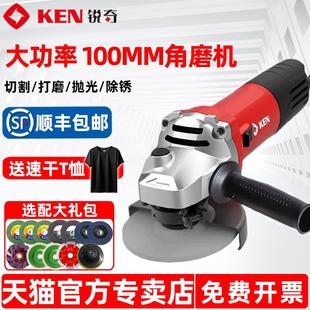 ken锐奇9910角磨机多功能磨光机打磨机角磨机抛光机切割机手砂轮