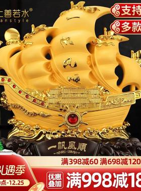 上善若水《满载而归》一帆风顺帆船摆件 家居公司装饰工艺品0681