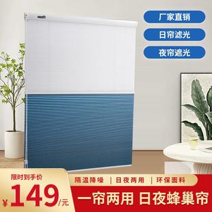 定制电动日夜蜂巢帘免打孔风琴百叶窗卧室客厅全遮光防晒隔热降噪