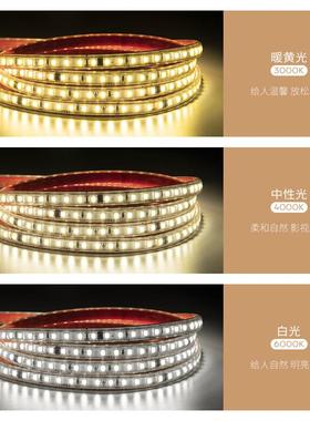 自粘led超亮220v灯带软柜子货架贴片线性灯展柜线槽户外防水灯条