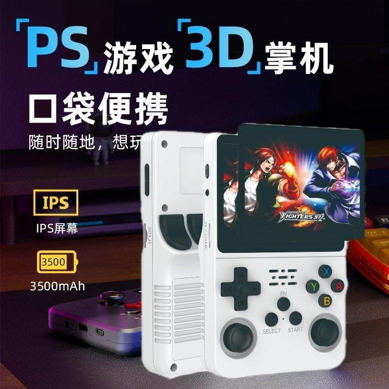 开源掌机中文版街机游戏机双摇杆PSP大型游戏3D高清大屏幕怀旧复