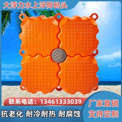 水上浮筒平台垂钓平台钓鱼浮排水库浮漂塑料浮桶养殖网箱浮桥浮台