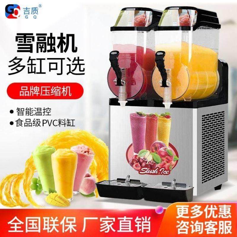 麦乐康商用雪融机单缸双缸三缸雪泥机家用全自动冷饮机冰沙机饮料,厨房电器,冷饮/饮料机,淘宝优惠券,粉丝福利购,淘宝优惠卷