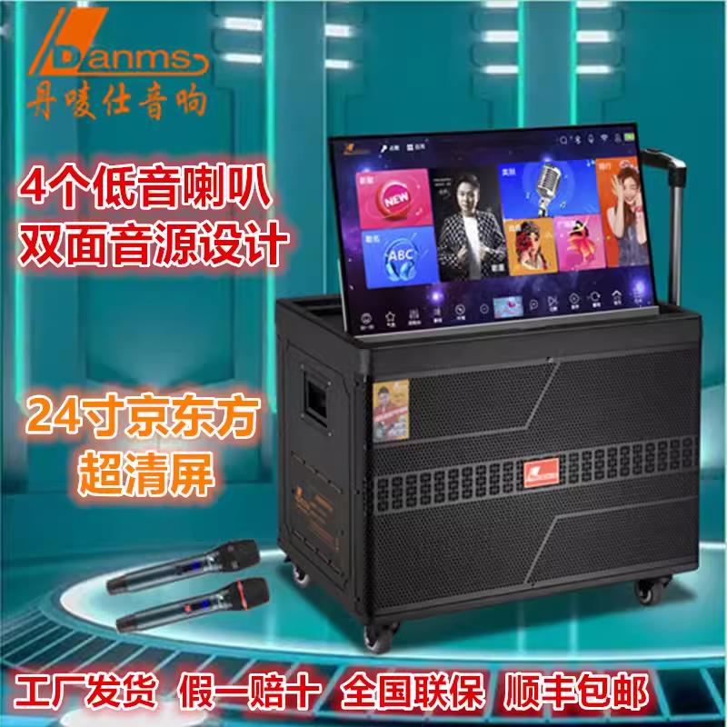 丹唛仕大功率高4个重低音清显示屏广场舞音响户外K歌音响点歌机