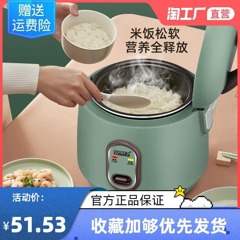 电压力锅1一2人一人份迷你电饭煲高压家用小型二人宿舍多功能智能