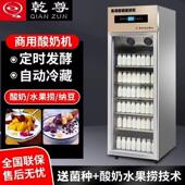 干尊商用酸奶机自动冷藏酸奶发酵冷藏柜发 其他