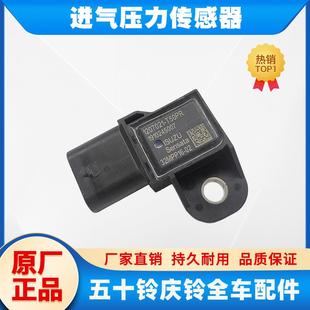 100P600PKV100KV600进气压力温度传感器 适用于庆铃五十铃达咖T17