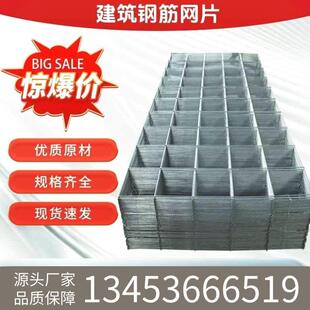 加粗钢丝网片建筑钢筋网片4mm混凝土3厘水泥防裂网地暖铁丝网网格