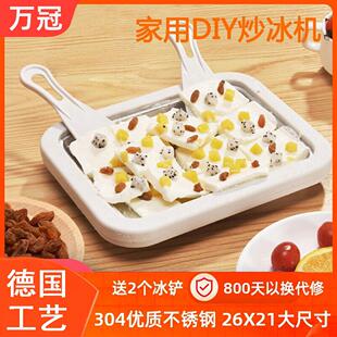 炒酸奶机家用小型儿童大号炒冰机抄冰沙机厚切304不锈钢免插电款