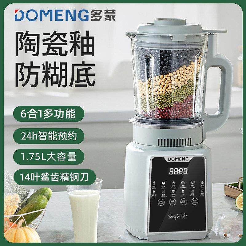 多蒙破壁机家用全自动加热豆浆机多功能免过滤智能轻音料理机,厨房电器,破壁机,淘宝优惠券,粉丝福利购,淘宝优惠卷