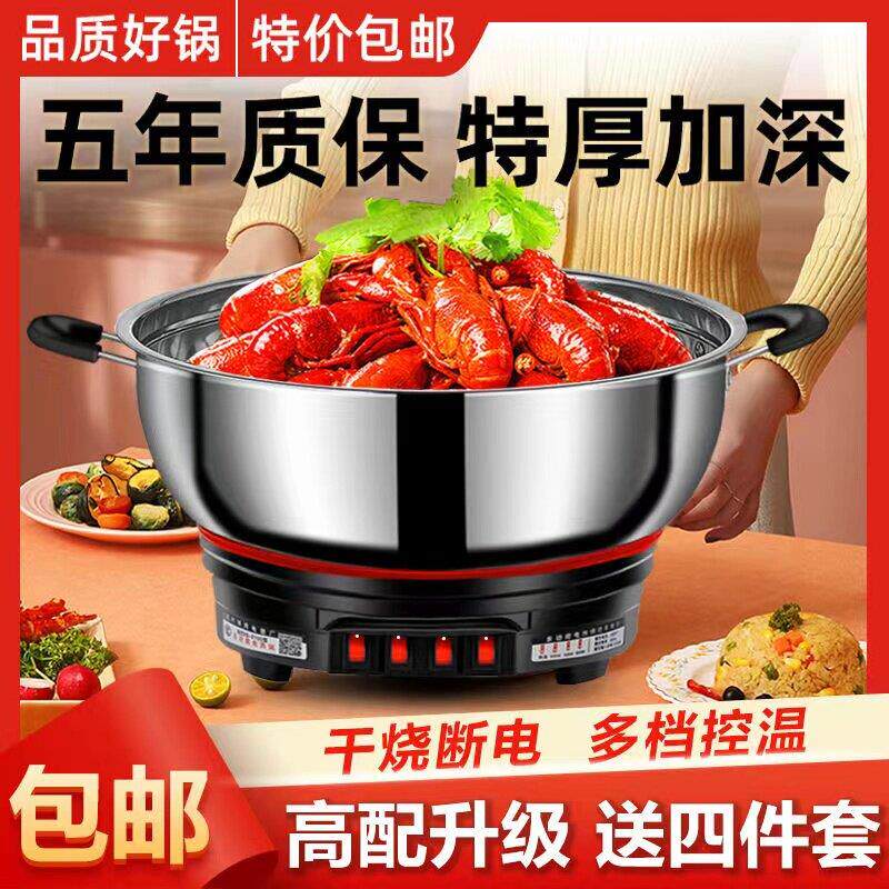 多功能电热锅不锈钢电炒锅家用电热锅电煮锅蒸锅炖锅一体插电炒x