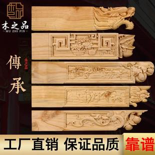 东阳木雕古建仿古手工雕刻牛腿定制梁托斗拱角花压头玄关中式装修