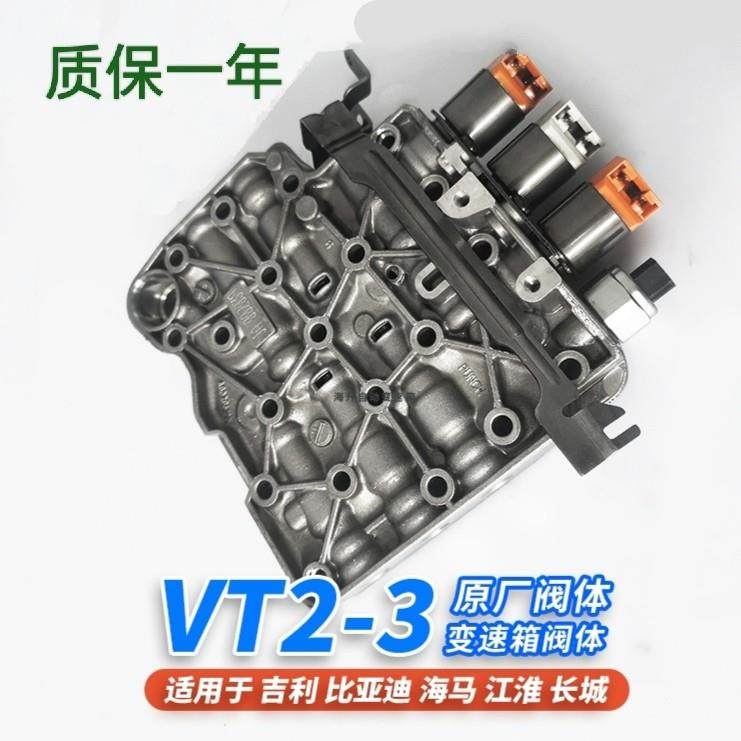 适用吉利帝豪远景北汽幻速陆风东风小康海马野马自动变速箱阀体,汽车零部件/养护/美容/维保,变速箱/波箱/分动箱总成,淘宝优惠券,粉丝福利购,淘宝优惠卷