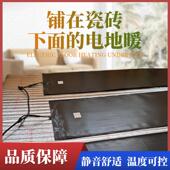 封装 电热膜电地暖地板砖地暖碳纤维石墨烯地暖无辐射可控温电地暖
