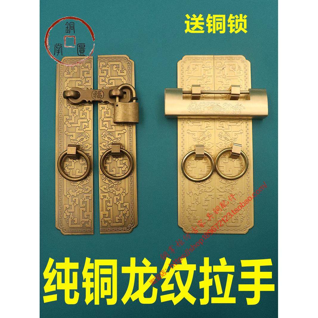新中式纯铜门栓搭扣实木门庭院门花格门老式全铜把手仿古门闩门锁