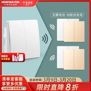 鸿雁无线双控开关面板免布线开关随意贴家用自发电智能遥控开关