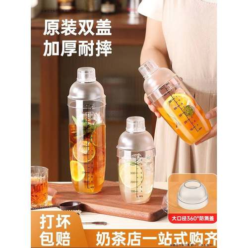 雪克杯手打柠檬茶制作工具家用暴打奶茶店专用调酒器壶全套手摇杯