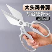 新款 加厚不锈钢家用多功能强力锋利鸡骨剪厨房专用烤肉杀鱼剪子