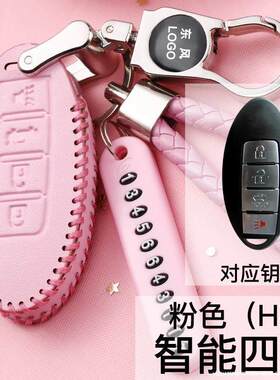 东风风神AX7 AX70 S0 A60 H0 AX A0 AX5风行真皮汽车钥匙包套壳