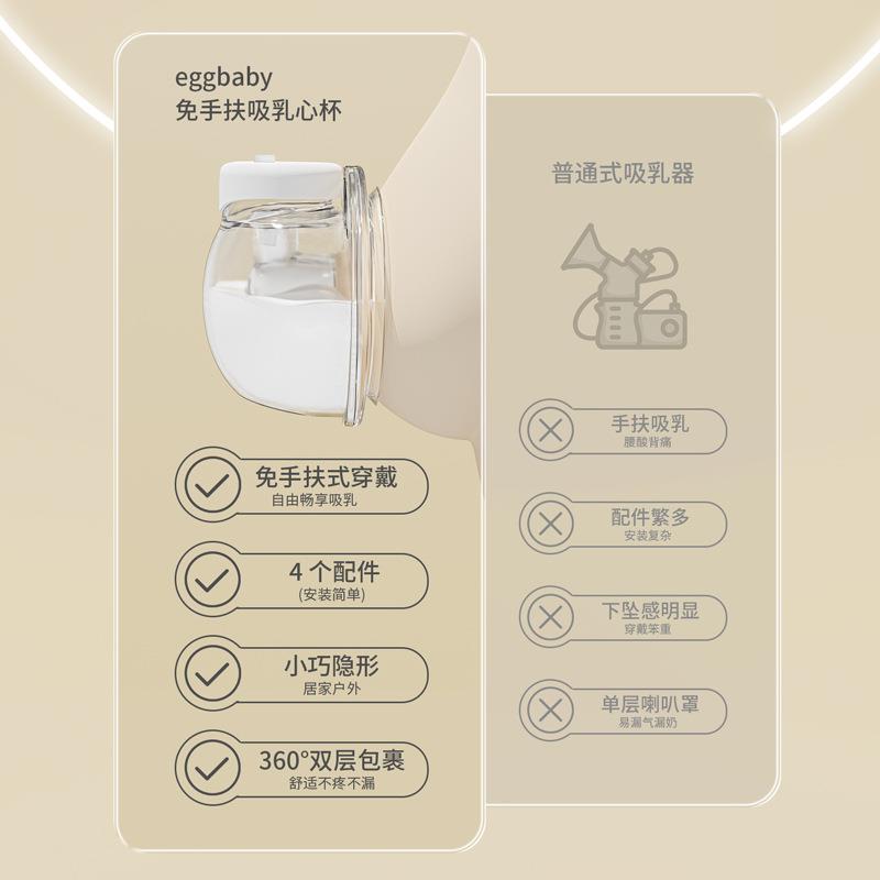 穿戴式母乳集奶器 免手扶心杯单双边硅胶便携式电动吸奶器配件