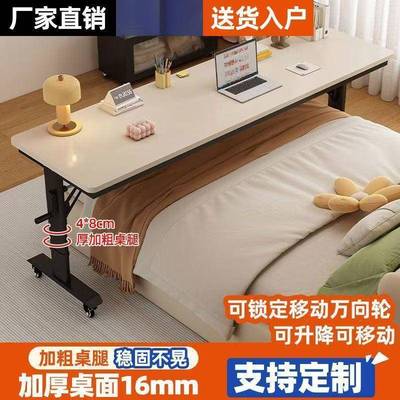 实木书桌床边升降跨床桌床上可移动长桌靠墙工作台懒人床头电脑桌