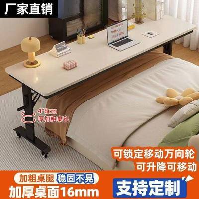 实木书桌床边升降跨床桌床上可移动长桌靠墙工作台懒人床头电脑桌