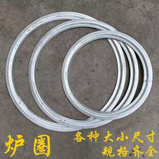 加厚炉灶锅圈家用柴火灶烧木柴农村柴火炉烤火炉配件炉圈灶圈铁圈