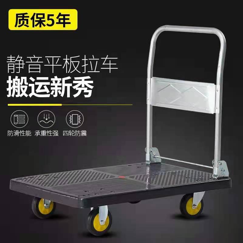 搬运手推车拉货小推车折叠四轮小拉车重型快递物流搬家静音平板车